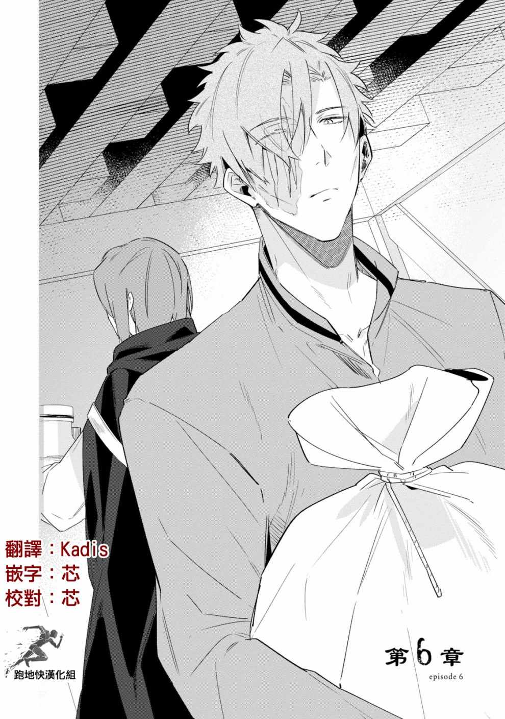 《幸存炼金术师想在城里静静生活》漫画最新章节第6话免费下拉式在线观看章节第【2】张图片