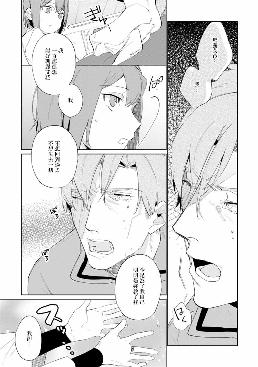 《幸存炼金术师想在城里静静生活》漫画最新章节第11话免费下拉式在线观看章节第【11】张图片