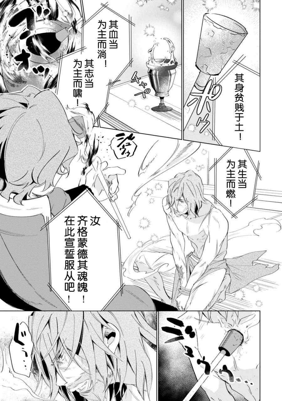 《幸存炼金术师想在城里静静生活》漫画最新章节第2话免费下拉式在线观看章节第【21】张图片