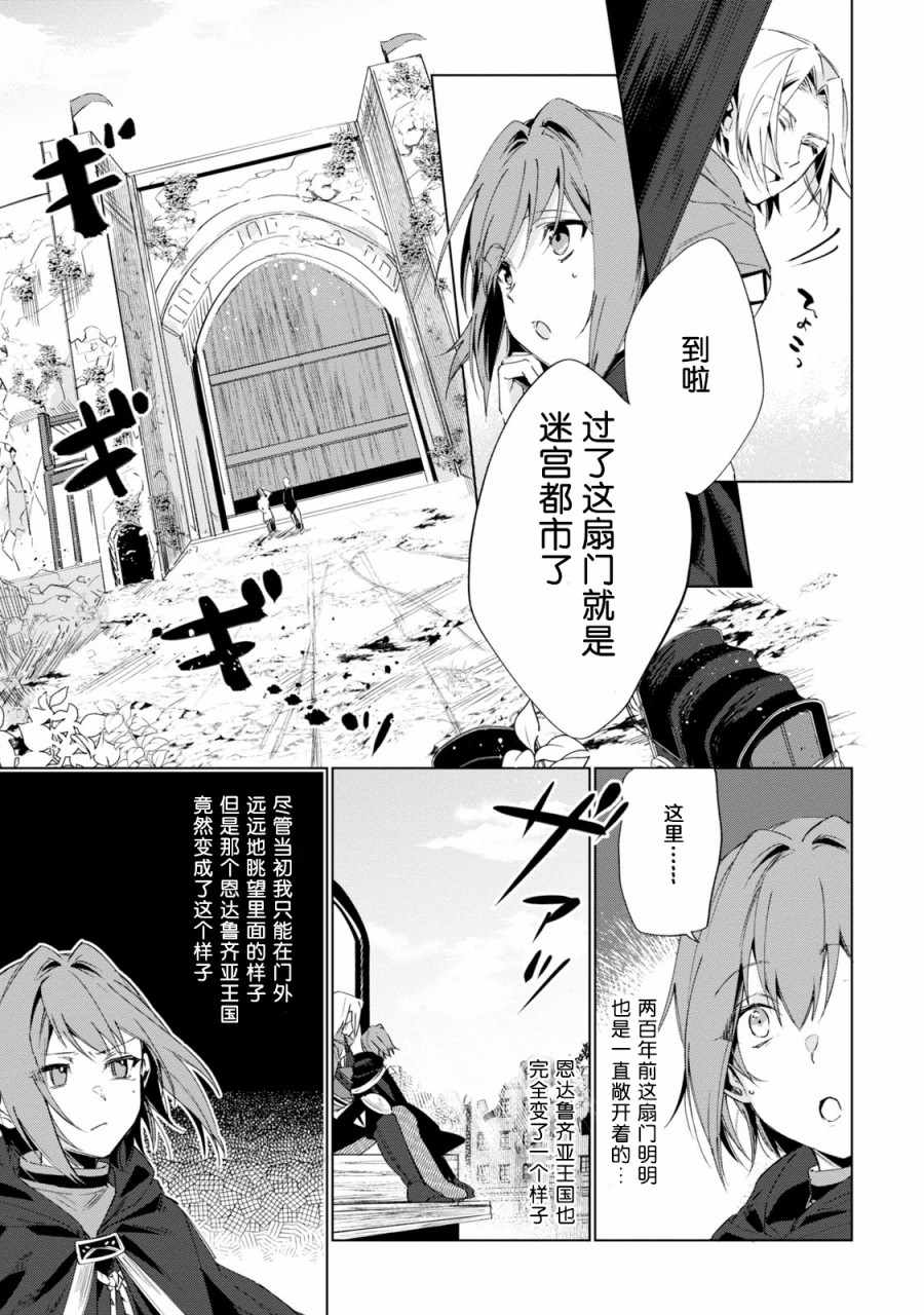 《幸存炼金术师想在城里静静生活》漫画最新章节第2话免费下拉式在线观看章节第【3】张图片