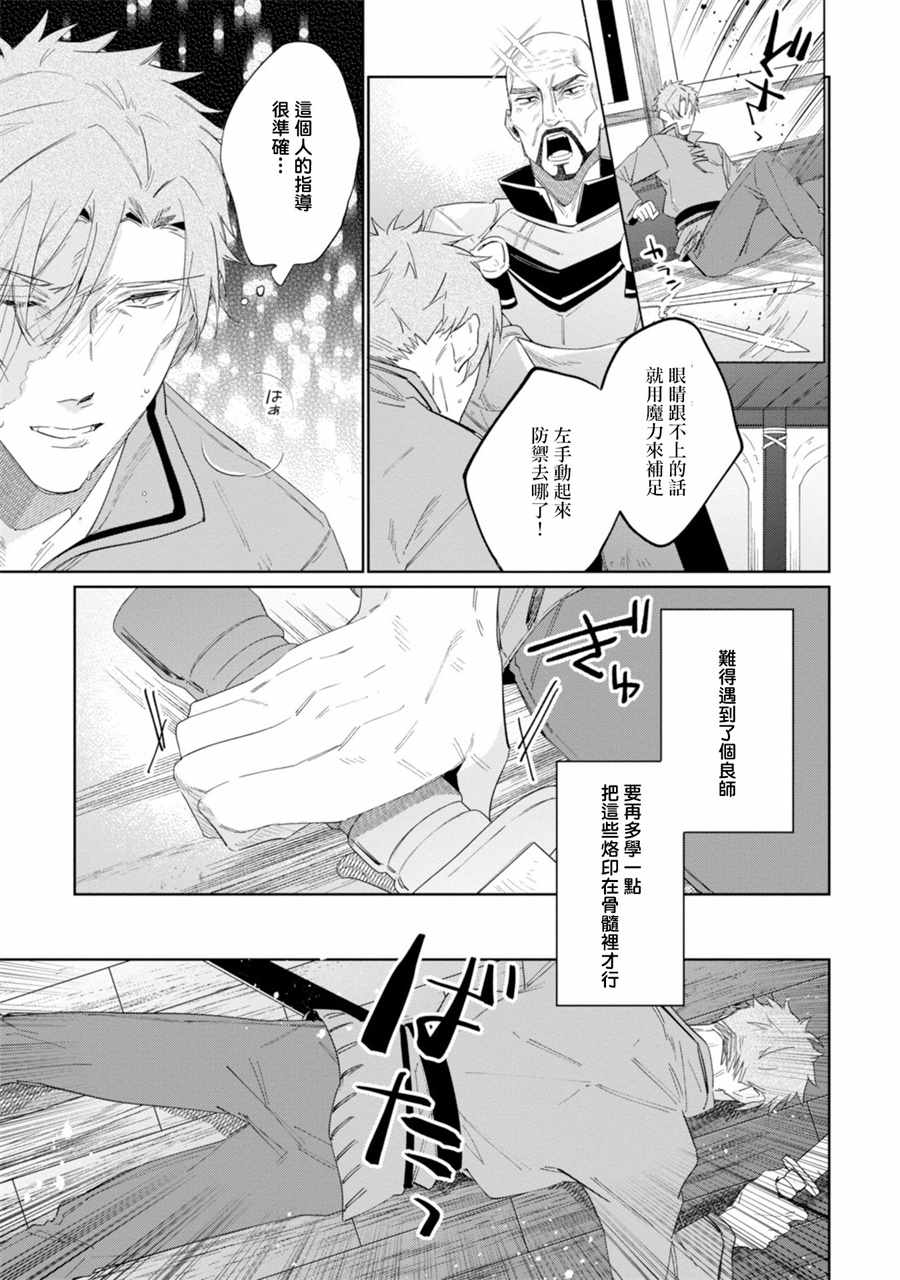 《幸存炼金术师想在城里静静生活》漫画最新章节第11话免费下拉式在线观看章节第【15】张图片