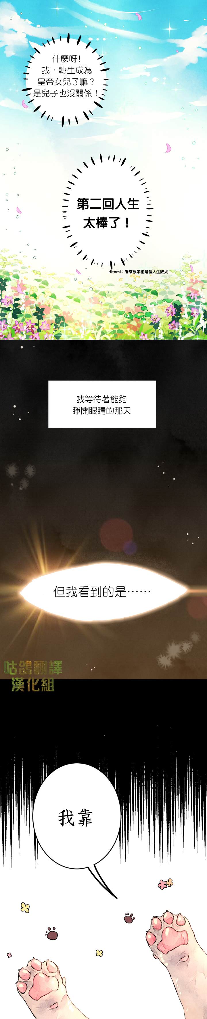 《皇帝的小狗狗》漫画最新章节短篇免费下拉式在线观看章节第【3】张图片