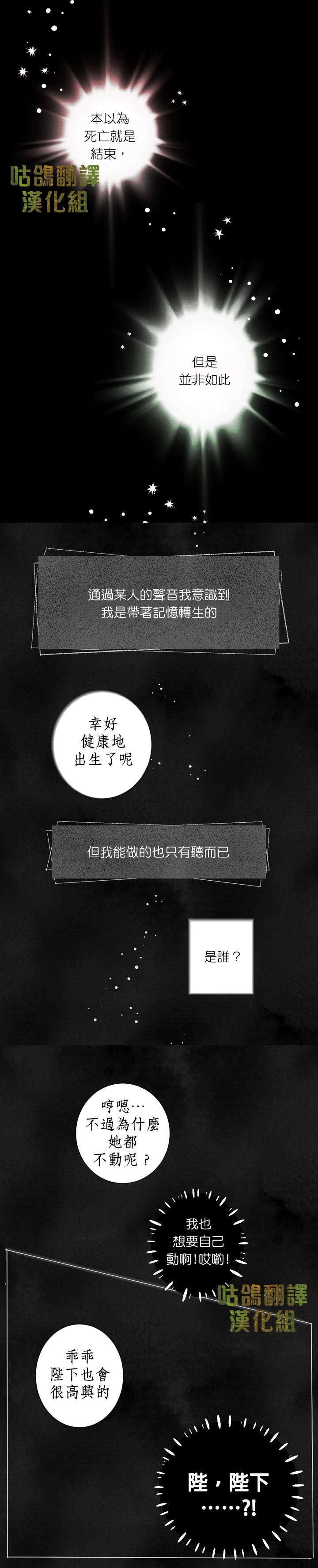 《皇帝的小狗狗》漫画最新章节短篇免费下拉式在线观看章节第【2】张图片