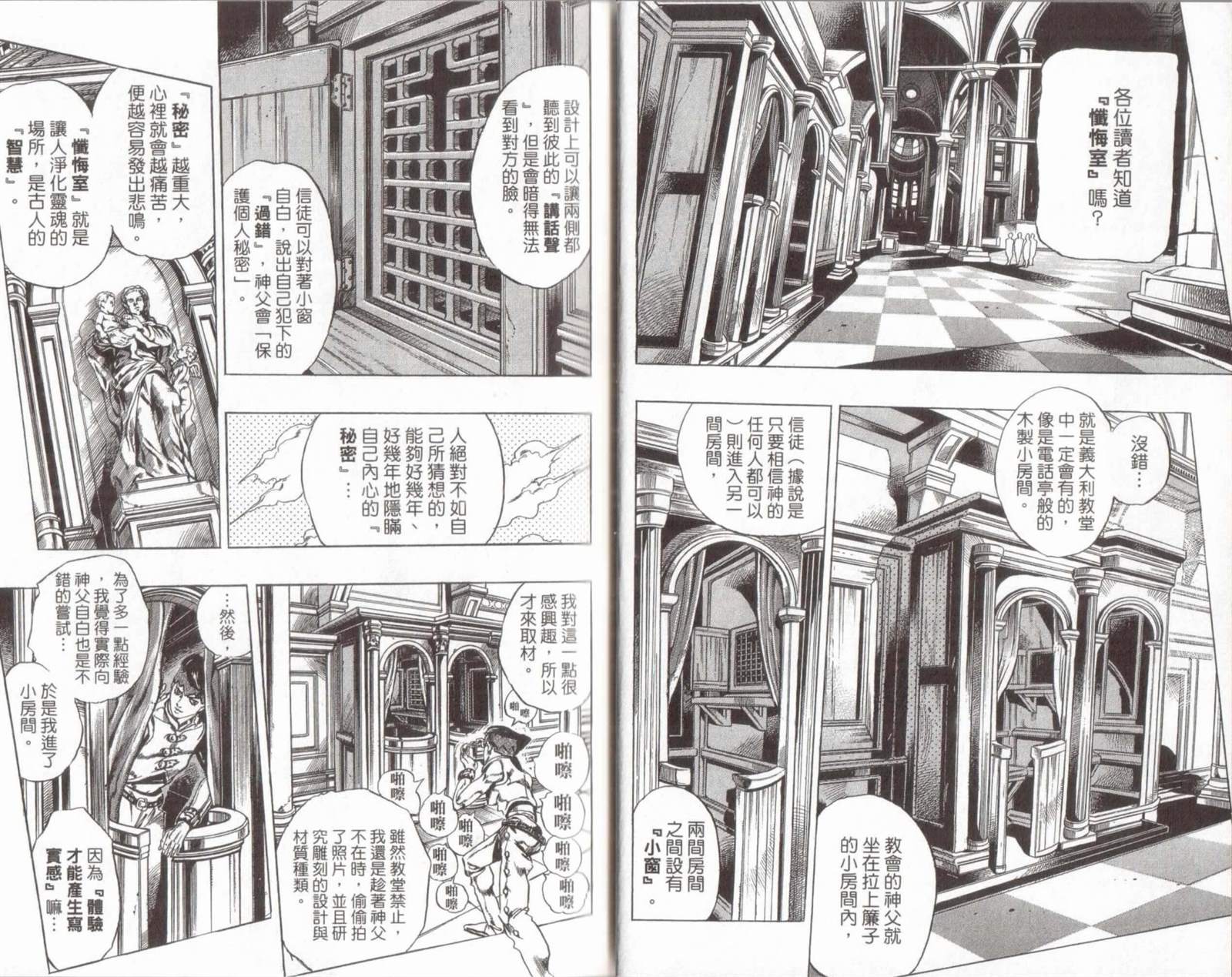 《岸边露伴一动不动》漫画最新章节第1话免费下拉式在线观看章节第【4】张图片