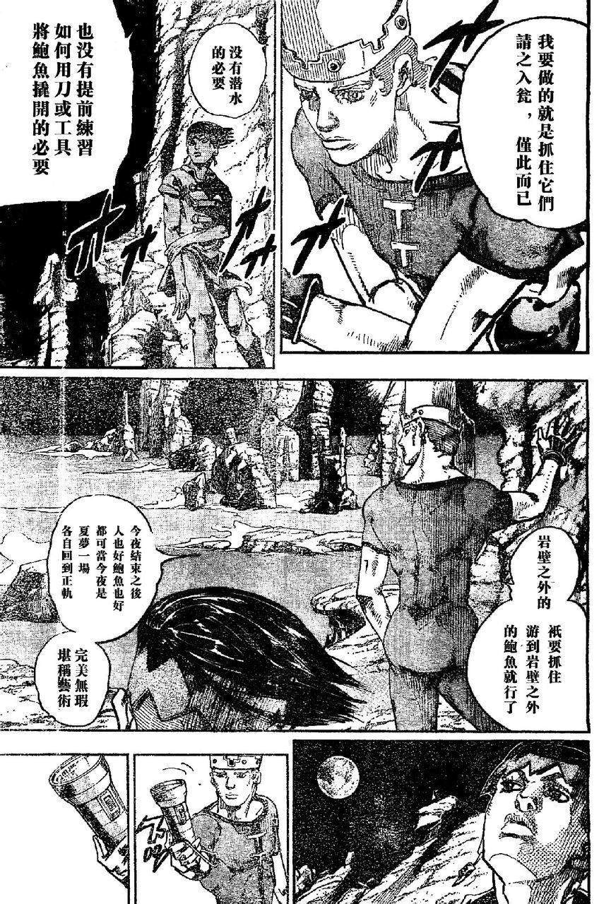 《岸边露伴一动不动》漫画最新章节第6话免费下拉式在线观看章节第【15】张图片