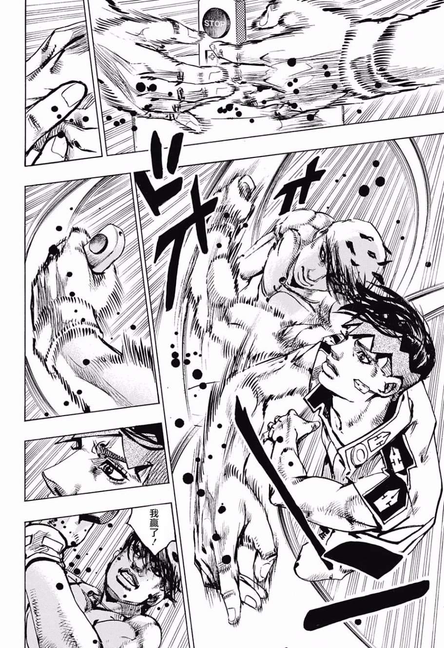 《岸边露伴一动不动》漫画最新章节第10话免费下拉式在线观看章节第【39】张图片