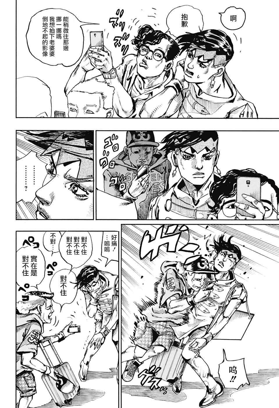 《岸边露伴一动不动》漫画最新章节第7话免费下拉式在线观看章节第【15】张图片