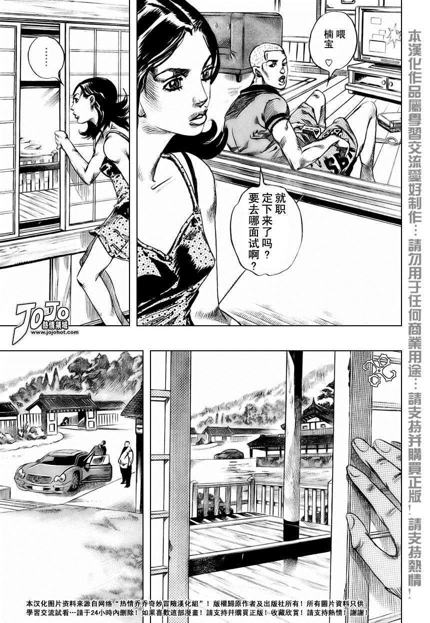 《岸边露伴一动不动》漫画最新章节第2话免费下拉式在线观看章节第【14】张图片