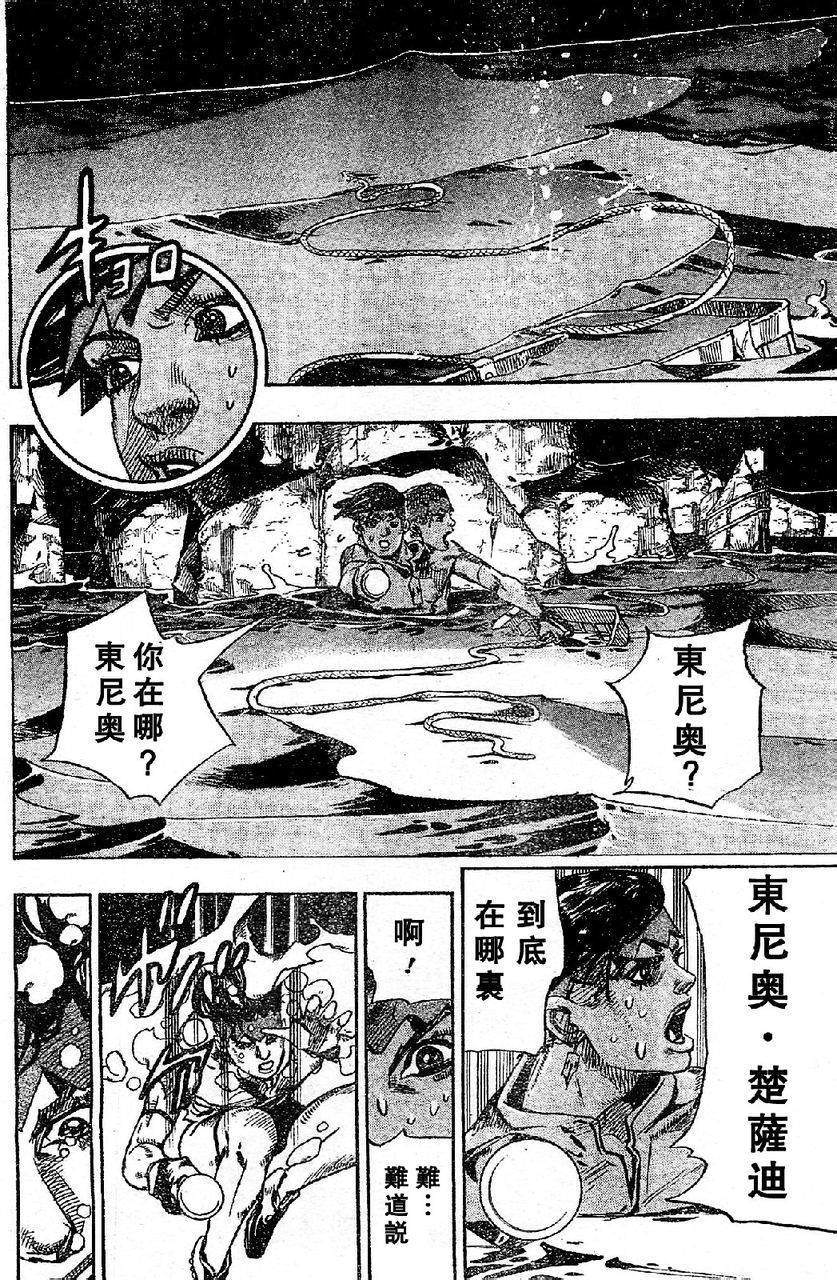 《岸边露伴一动不动》漫画最新章节第6话免费下拉式在线观看章节第【23】张图片