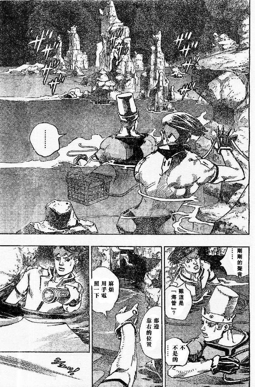 《岸边露伴一动不动》漫画最新章节第6话免费下拉式在线观看章节第【19】张图片