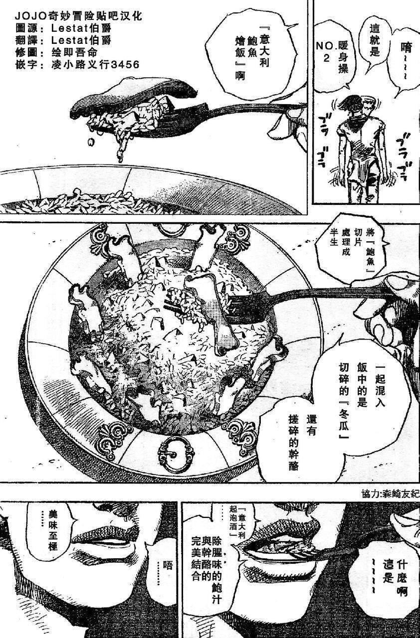 《岸边露伴一动不动》漫画最新章节第6话免费下拉式在线观看章节第【2】张图片