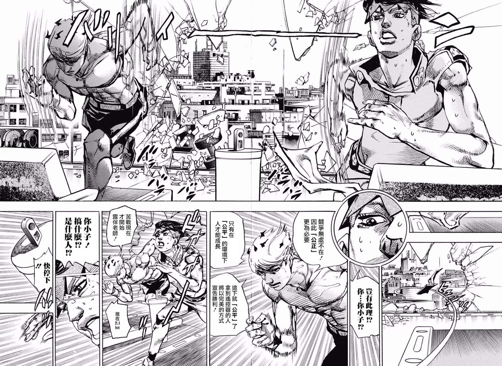 《岸边露伴一动不动》漫画最新章节第10话免费下拉式在线观看章节第【32】张图片