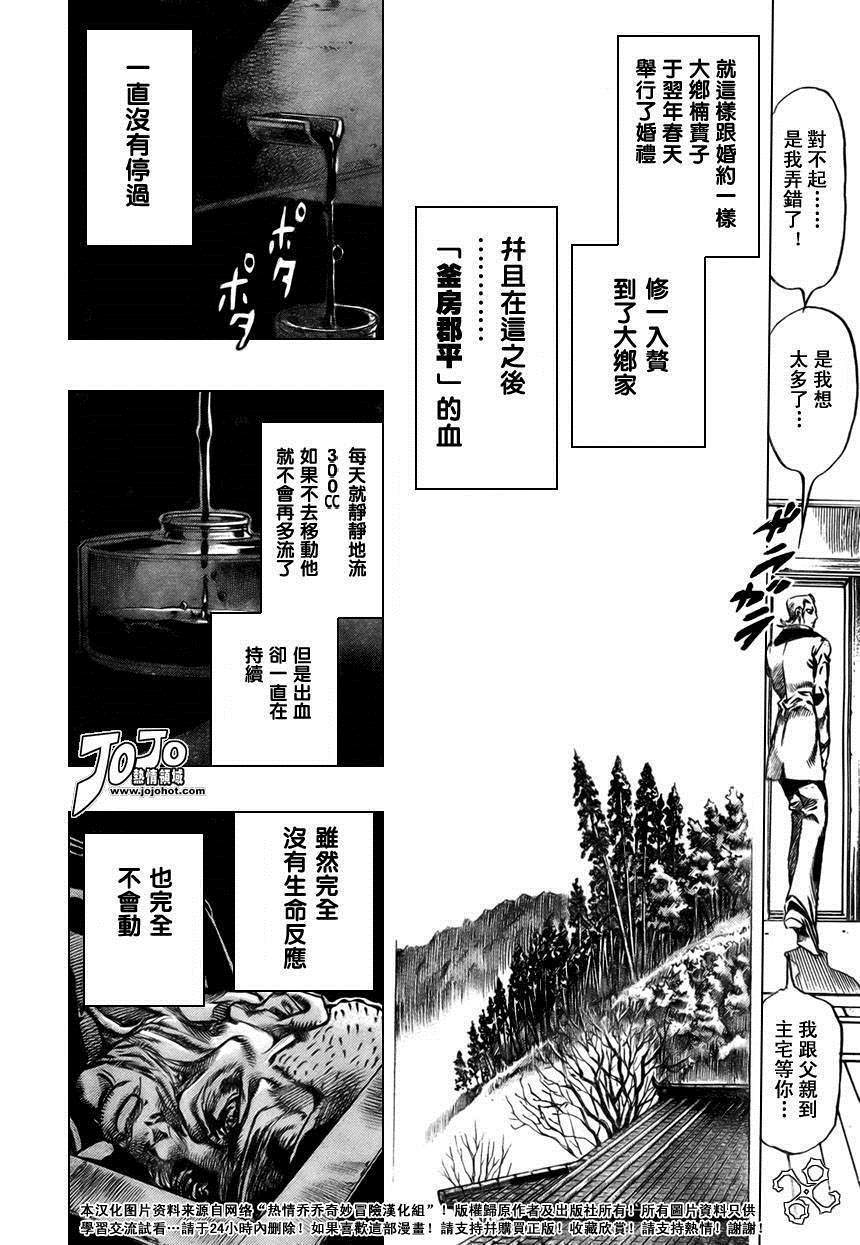 《岸边露伴一动不动》漫画最新章节第2话免费下拉式在线观看章节第【44】张图片