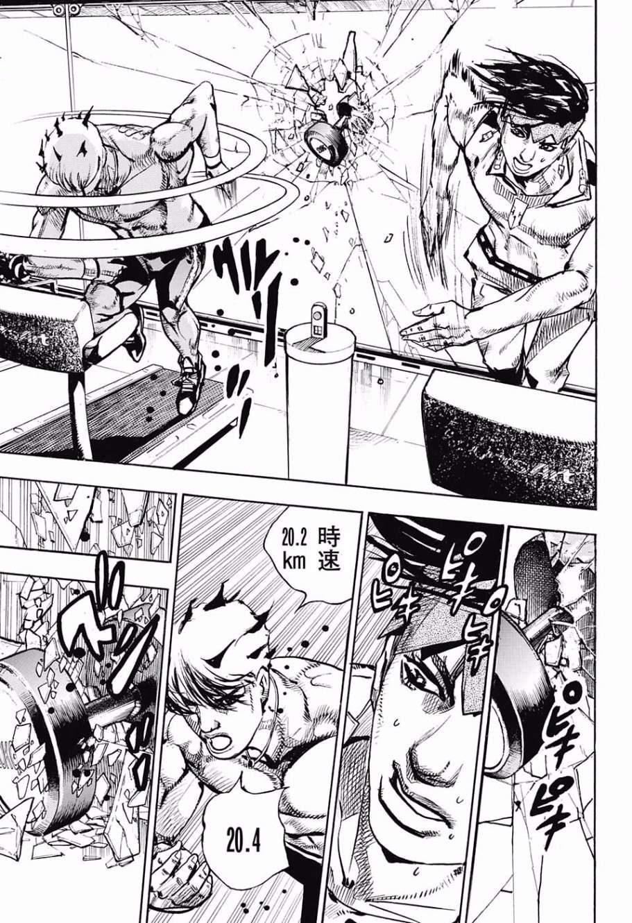 《岸边露伴一动不动》漫画最新章节第10话免费下拉式在线观看章节第【31】张图片