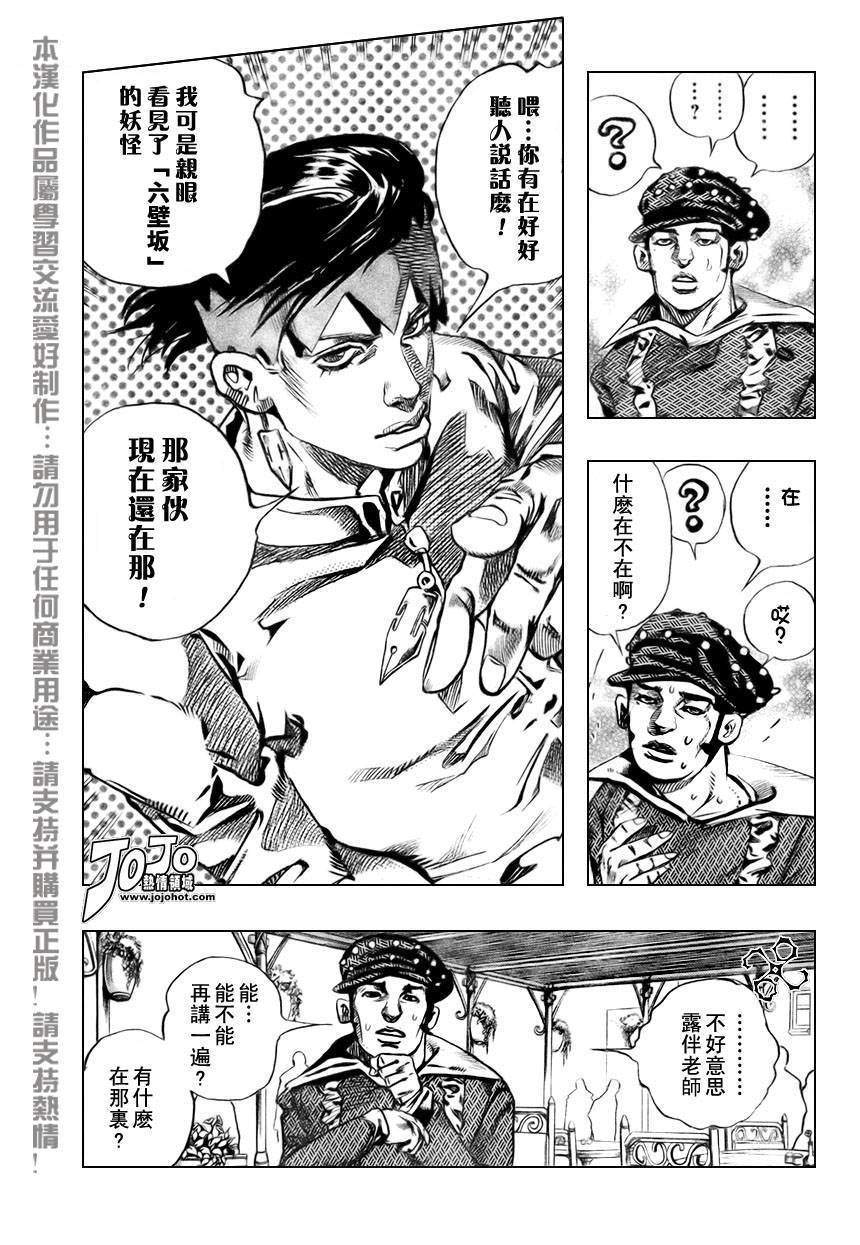 《岸边露伴一动不动》漫画最新章节第2话免费下拉式在线观看章节第【10】张图片