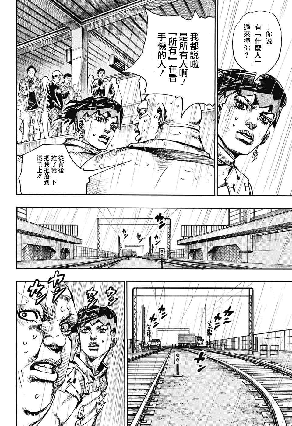 《岸边露伴一动不动》漫画最新章节第7话免费下拉式在线观看章节第【30】张图片