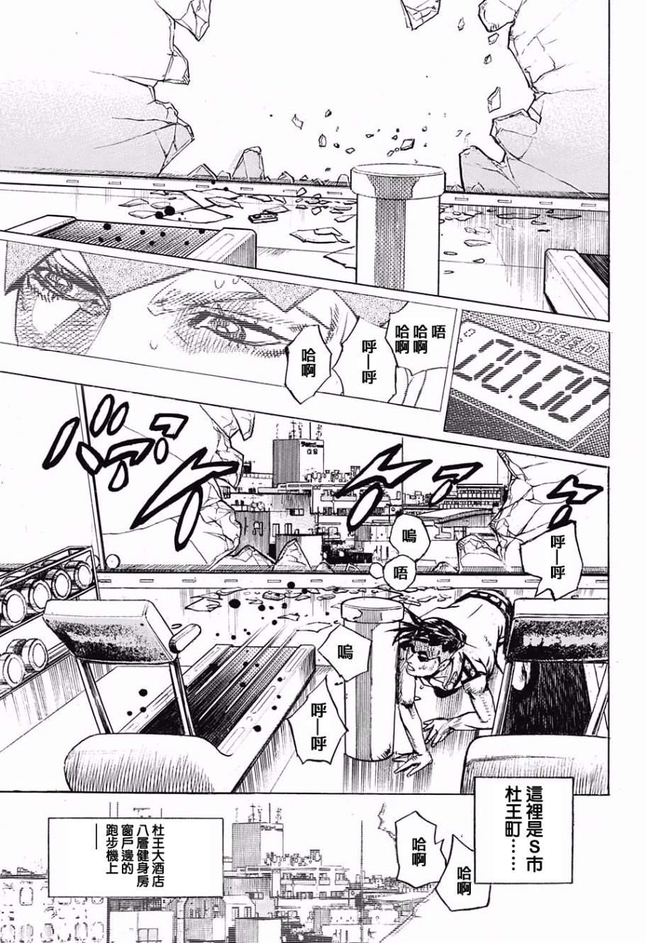 《岸边露伴一动不动》漫画最新章节第10话免费下拉式在线观看章节第【42】张图片