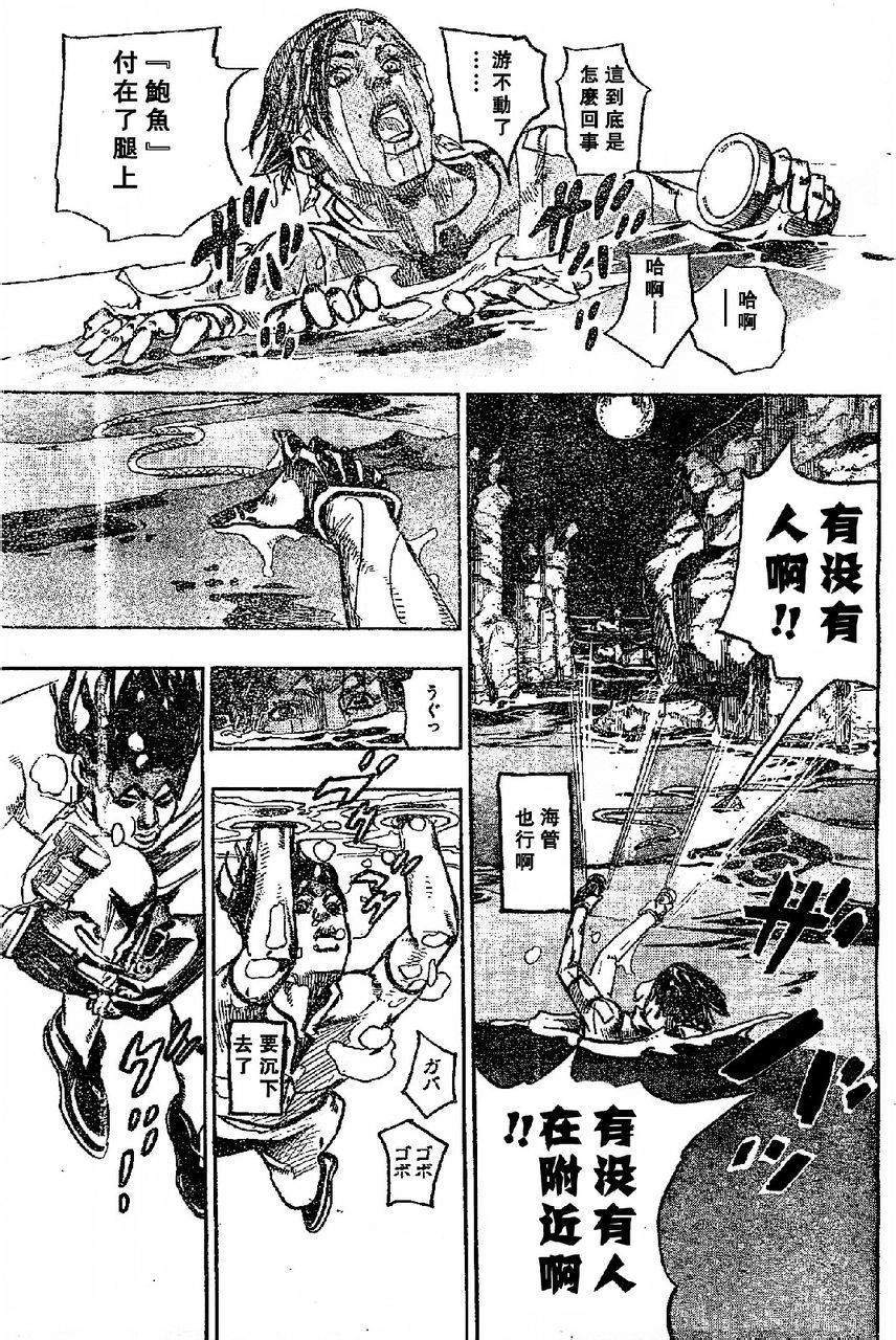 《岸边露伴一动不动》漫画最新章节第6话免费下拉式在线观看章节第【30】张图片