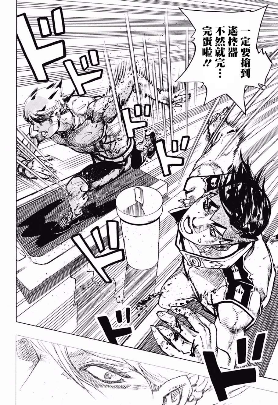 《岸边露伴一动不动》漫画最新章节第10话免费下拉式在线观看章节第【37】张图片