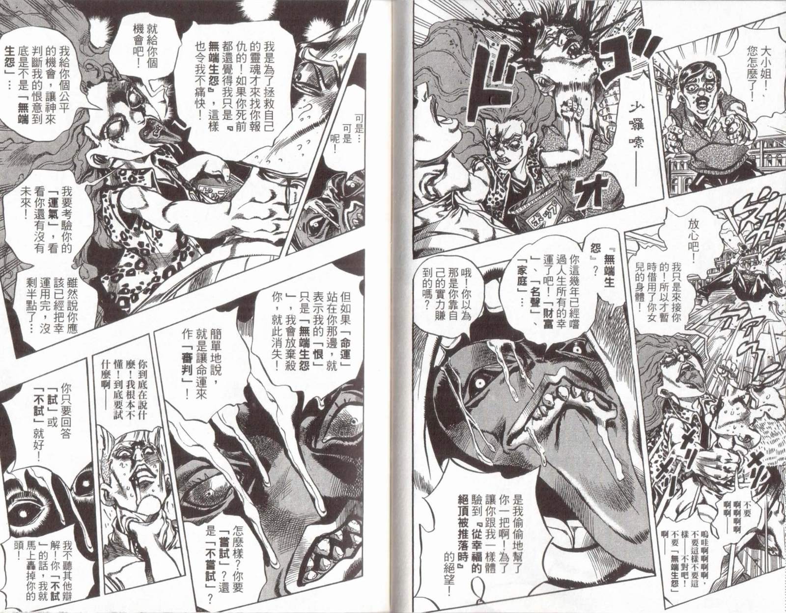 《岸边露伴一动不动》漫画最新章节第1话免费下拉式在线观看章节第【12】张图片