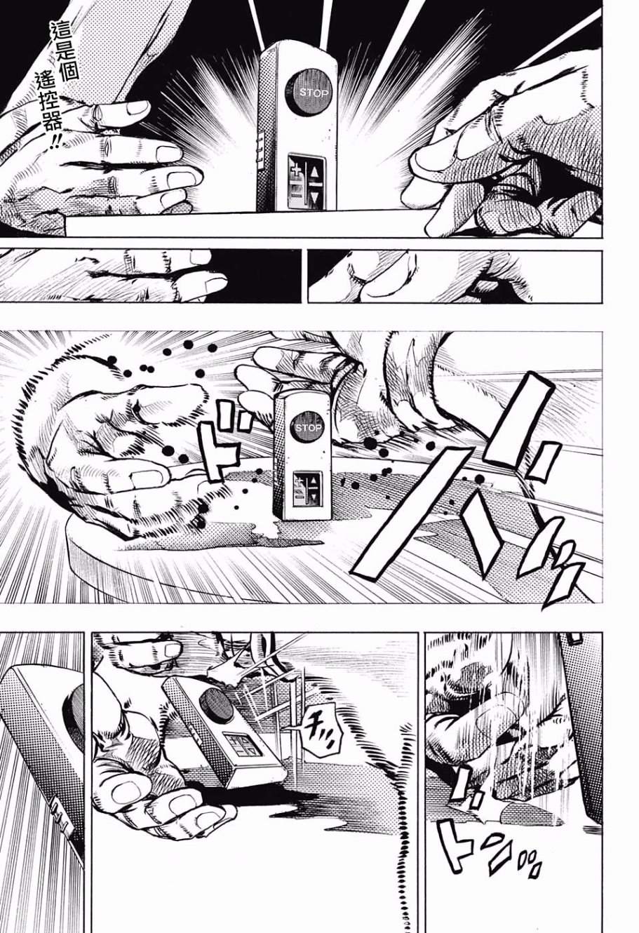 《岸边露伴一动不动》漫画最新章节第10话免费下拉式在线观看章节第【2】张图片