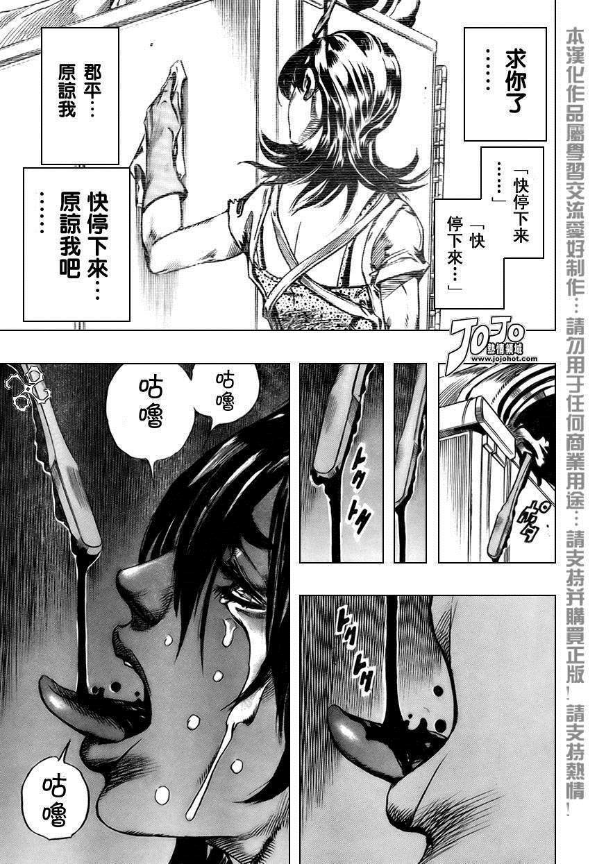 《岸边露伴一动不动》漫画最新章节第2话免费下拉式在线观看章节第【43】张图片