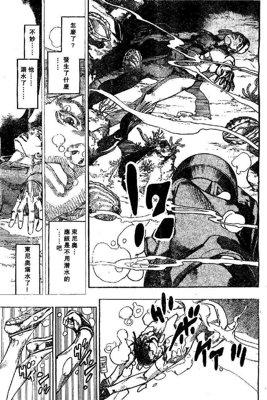 《岸边露伴一动不动》漫画最新章节第6话免费下拉式在线观看章节第【24】张图片