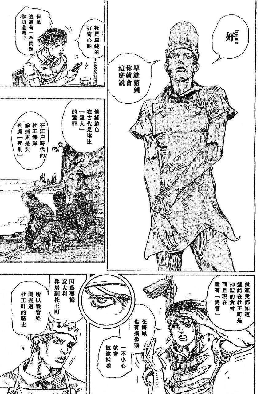 《岸边露伴一动不动》漫画最新章节第6话免费下拉式在线观看章节第【11】张图片