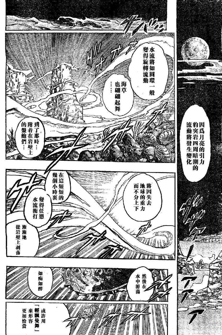 《岸边露伴一动不动》漫画最新章节第6话免费下拉式在线观看章节第【14】张图片