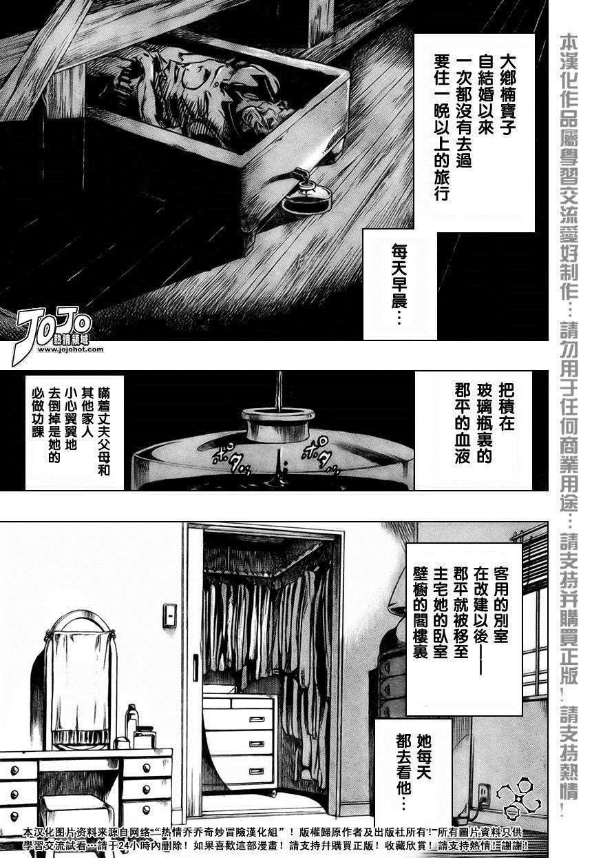 《岸边露伴一动不动》漫画最新章节第2话免费下拉式在线观看章节第【45】张图片