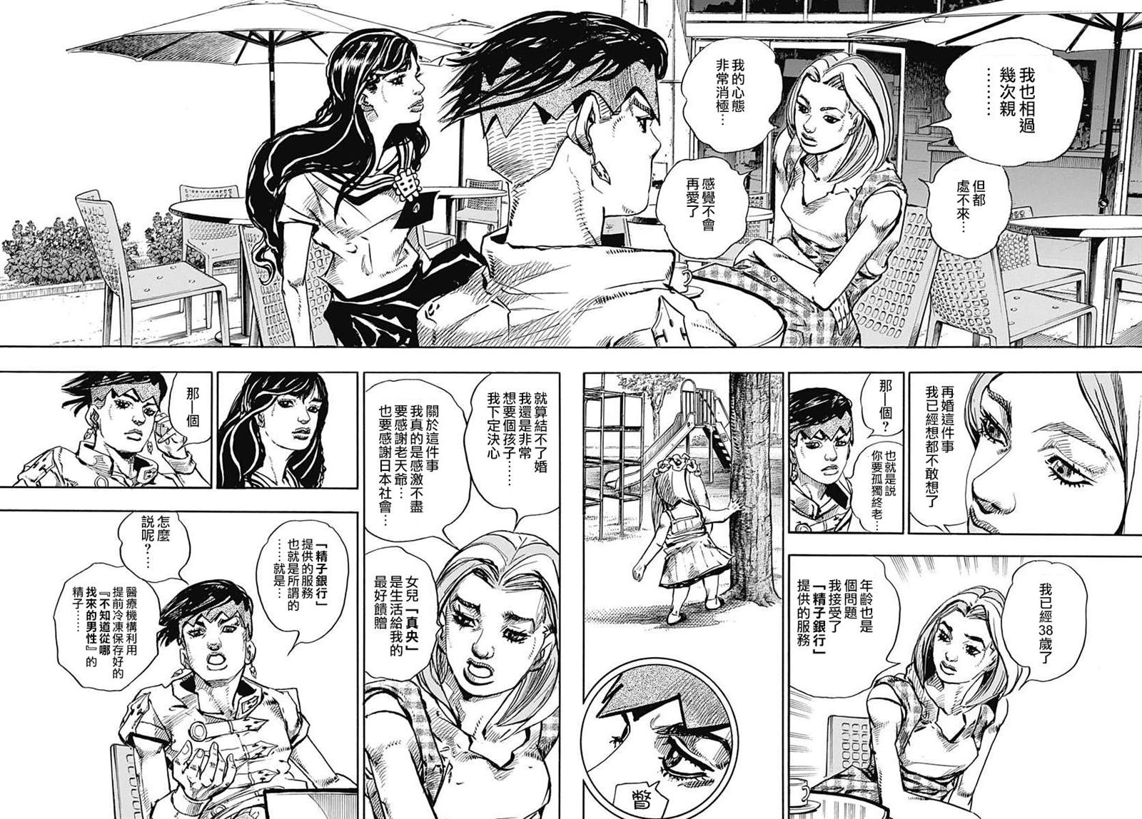 《岸边露伴一动不动》漫画最新章节第9话免费下拉式在线观看章节第【11】张图片