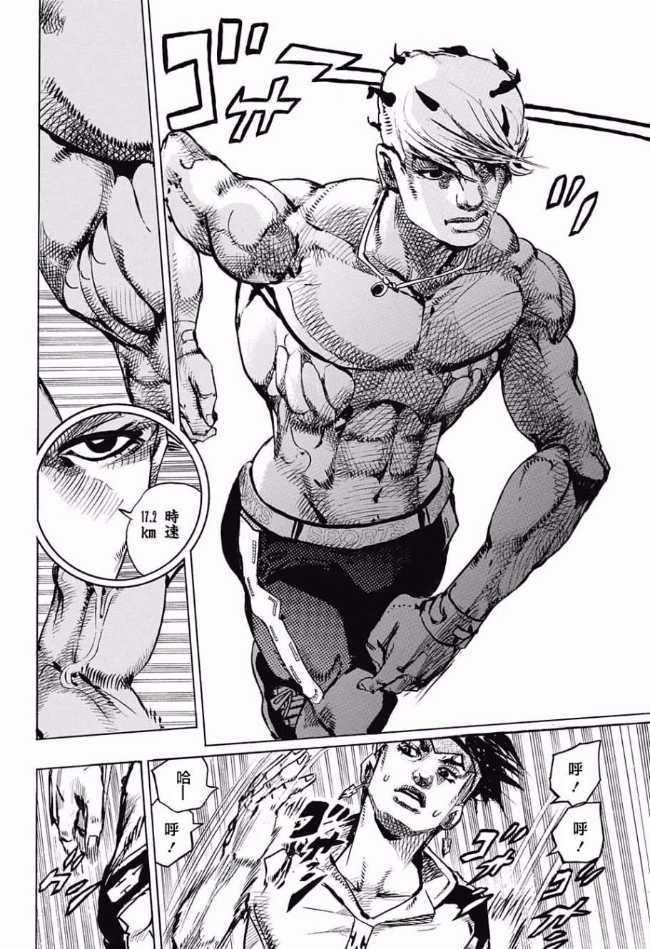 《岸边露伴一动不动》漫画最新章节第10话免费下拉式在线观看章节第【25】张图片