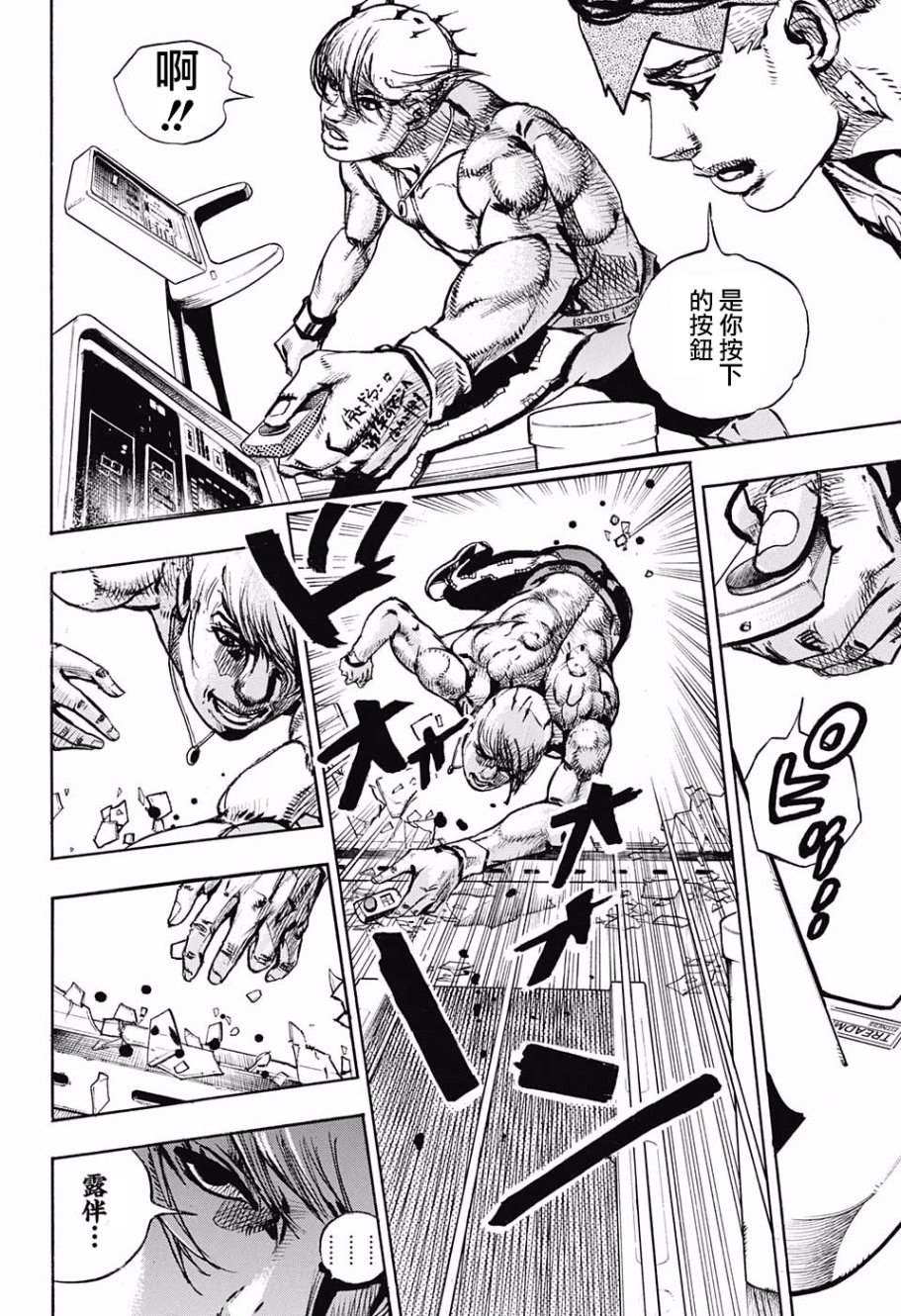 《岸边露伴一动不动》漫画最新章节第10话免费下拉式在线观看章节第【41】张图片