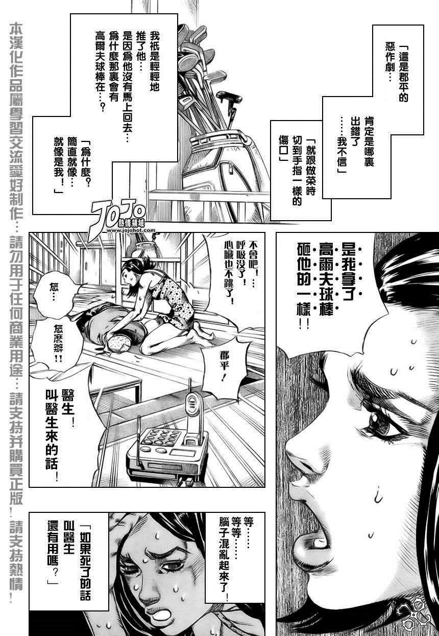 《岸边露伴一动不动》漫画最新章节第2话免费下拉式在线观看章节第【23】张图片