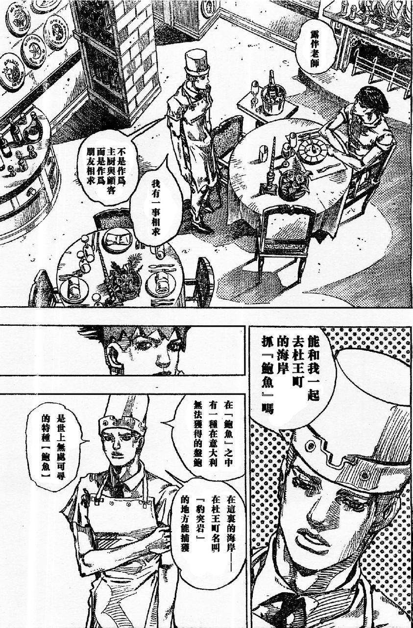 《岸边露伴一动不动》漫画最新章节第6话免费下拉式在线观看章节第【7】张图片