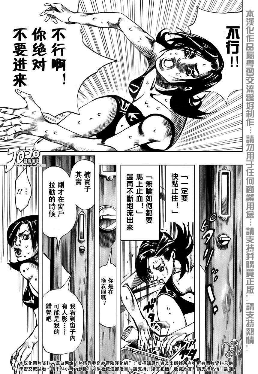 《岸边露伴一动不动》漫画最新章节第2话免费下拉式在线观看章节第【35】张图片