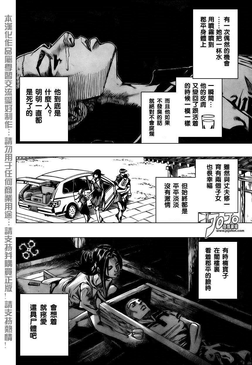 《岸边露伴一动不动》漫画最新章节第2话免费下拉式在线观看章节第【46】张图片