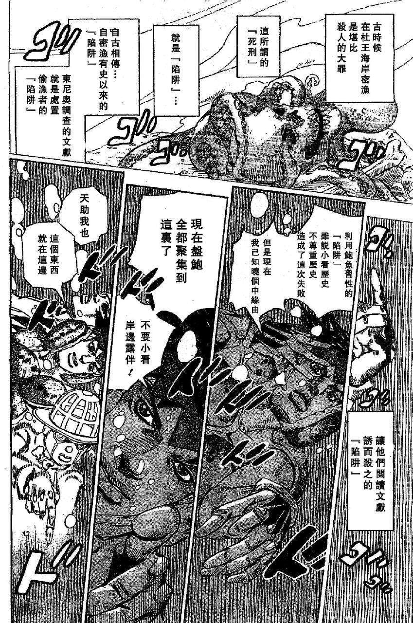 《岸边露伴一动不动》漫画最新章节第6话免费下拉式在线观看章节第【43】张图片