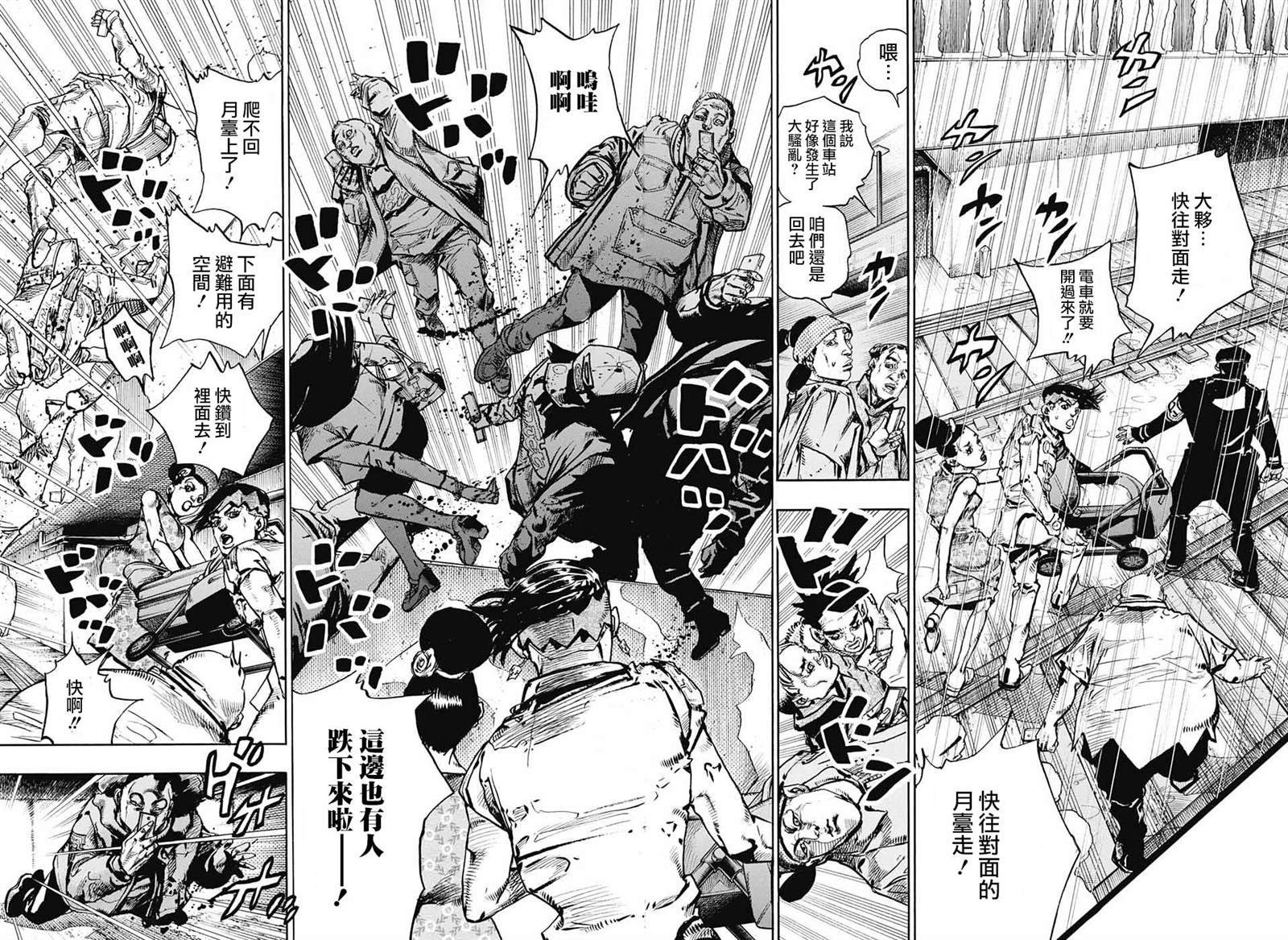 《岸边露伴一动不动》漫画最新章节第7话免费下拉式在线观看章节第【35】张图片