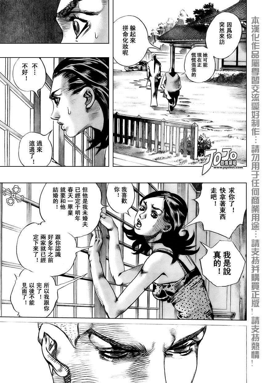 《岸边露伴一动不动》漫画最新章节第2话免费下拉式在线观看章节第【18】张图片