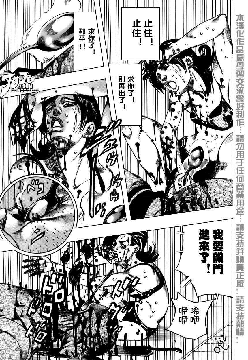 《岸边露伴一动不动》漫画最新章节第2话免费下拉式在线观看章节第【39】张图片