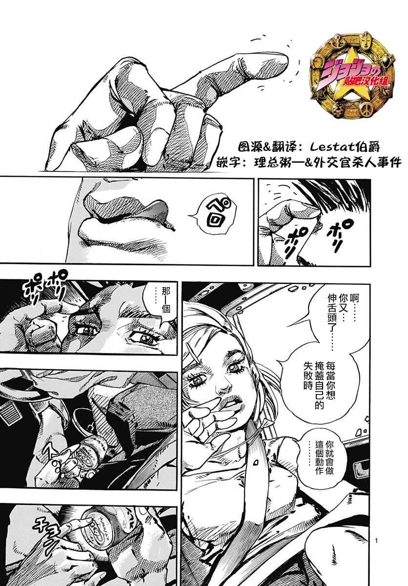 《岸边露伴一动不动》漫画最新章节第9话免费下拉式在线观看章节第【4】张图片