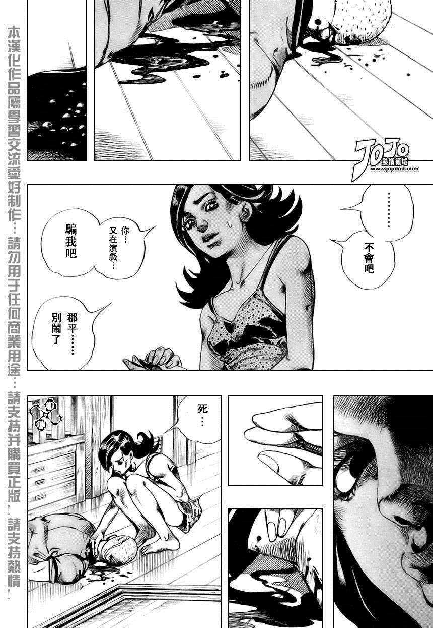 《岸边露伴一动不动》漫画最新章节第2话免费下拉式在线观看章节第【21】张图片