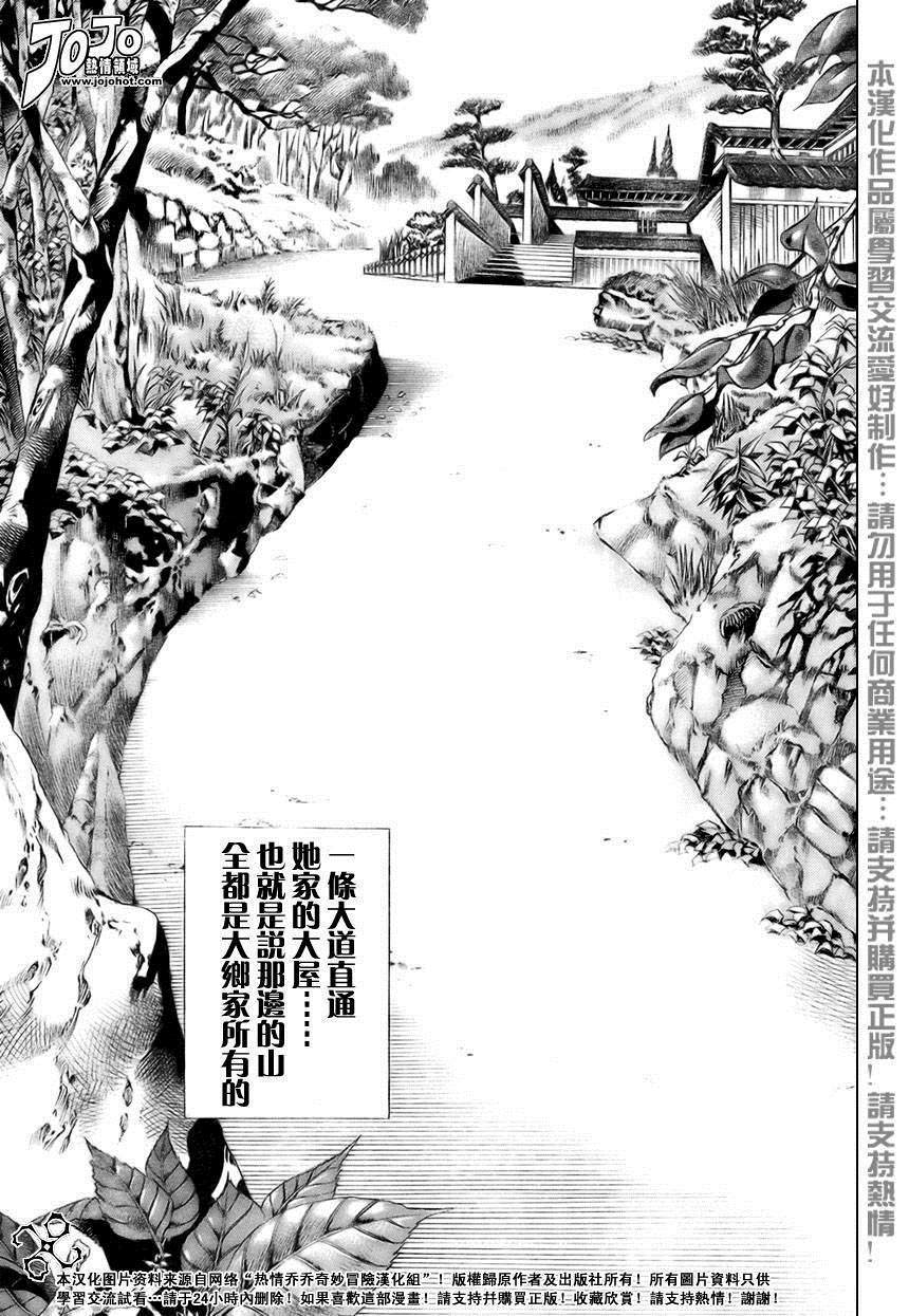 《岸边露伴一动不动》漫画最新章节第2话免费下拉式在线观看章节第【12】张图片