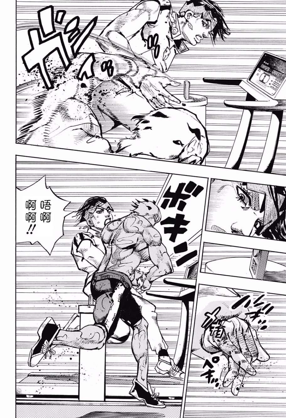 《岸边露伴一动不动》漫画最新章节第10话免费下拉式在线观看章节第【33】张图片