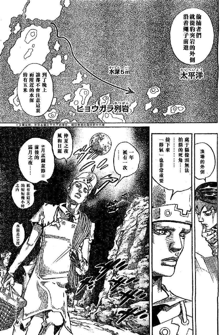 《岸边露伴一动不动》漫画最新章节第6话免费下拉式在线观看章节第【13】张图片