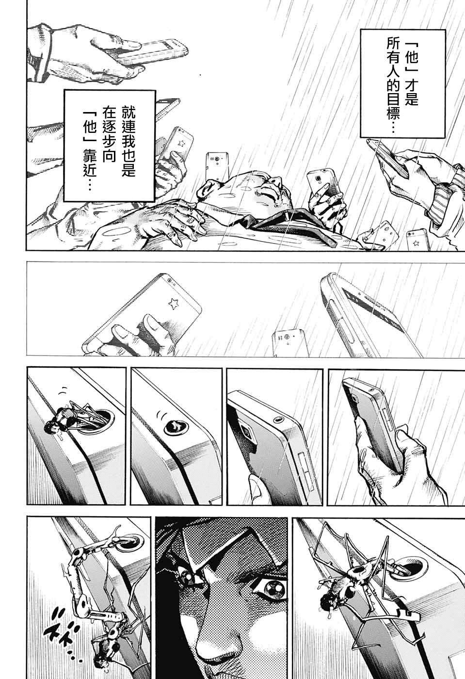 《岸边露伴一动不动》漫画最新章节第7话免费下拉式在线观看章节第【38】张图片