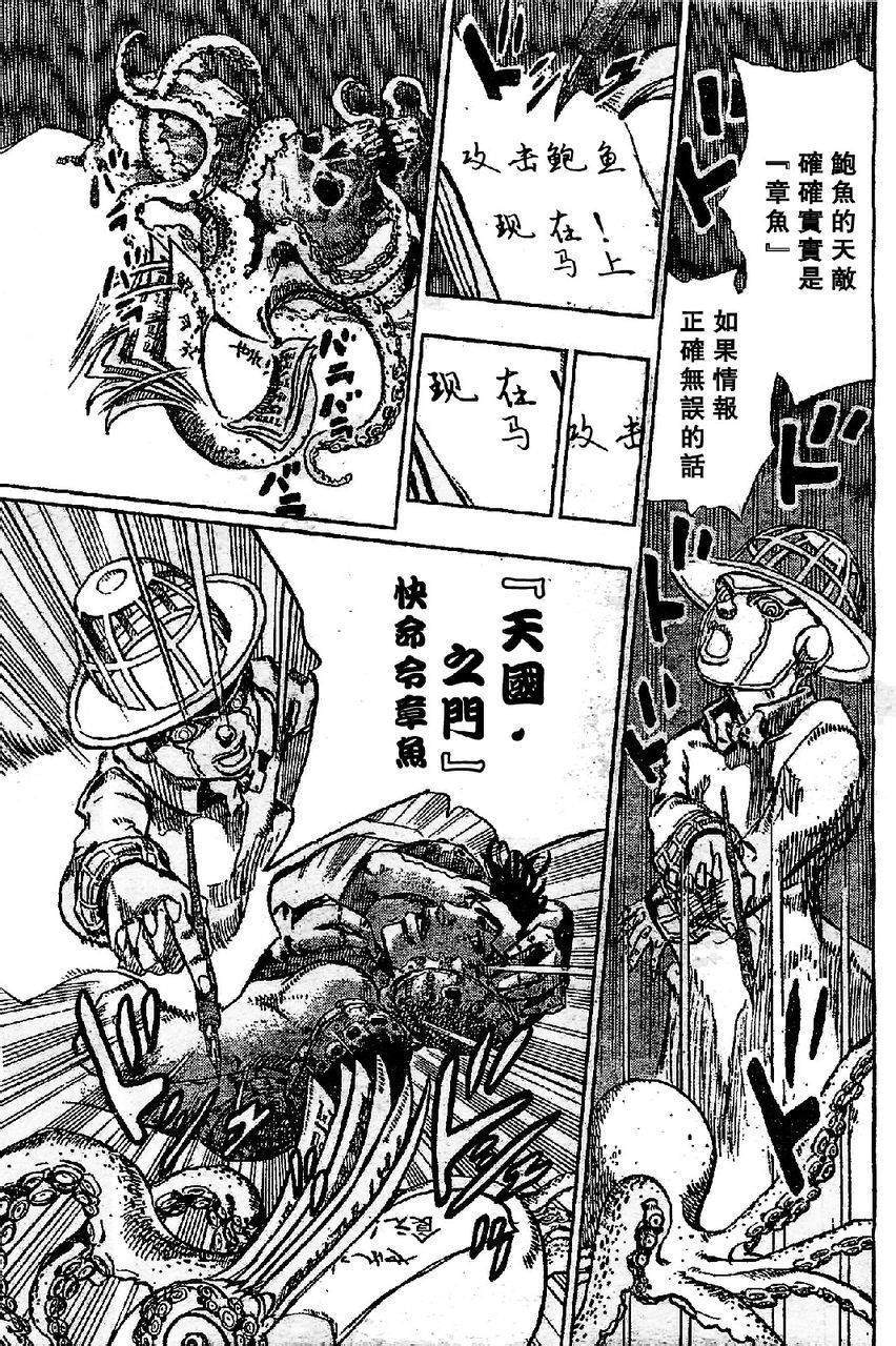 《岸边露伴一动不动》漫画最新章节第6话免费下拉式在线观看章节第【44】张图片