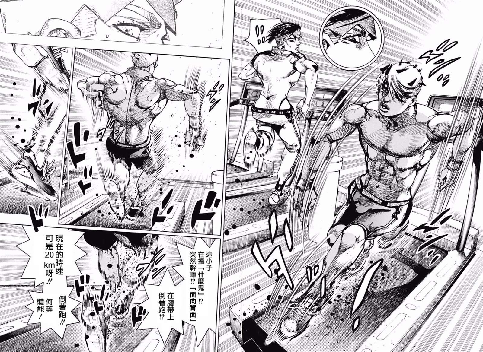 《岸边露伴一动不动》漫画最新章节第10话免费下拉式在线观看章节第【29】张图片