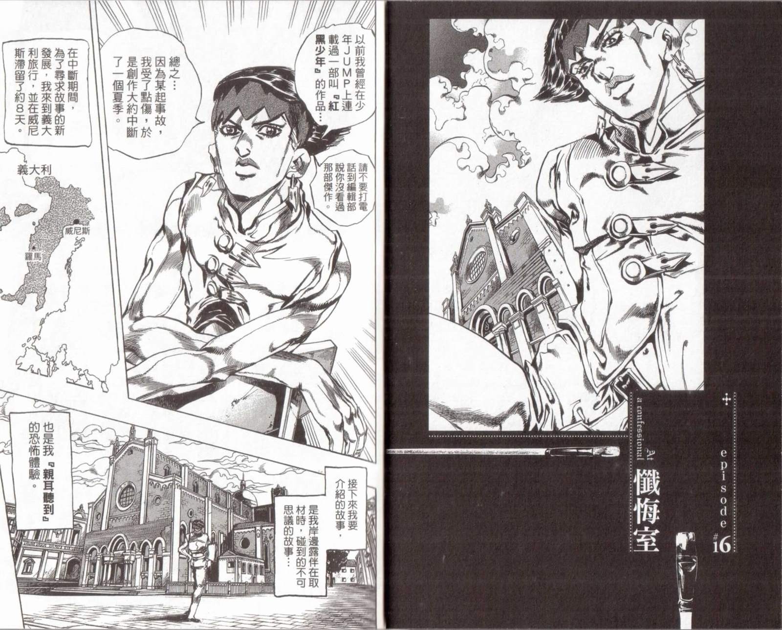 《岸边露伴一动不动》漫画最新章节第1话免费下拉式在线观看章节第【3】张图片